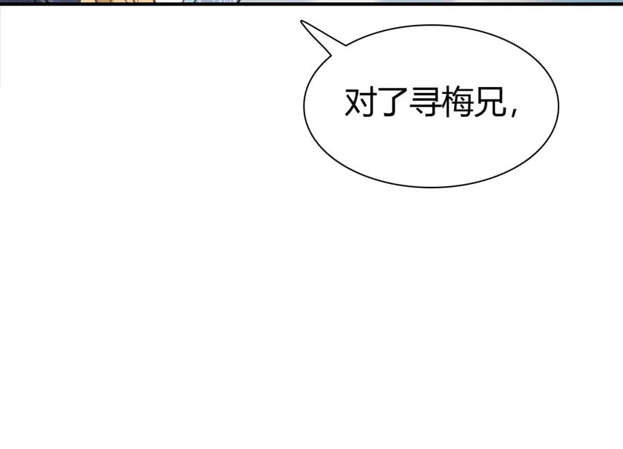 帝师在上 第21话 为了你 第63页