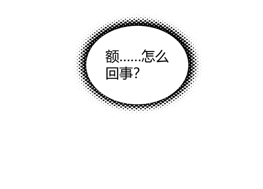 帝师在上 第21话 为了你 第119页