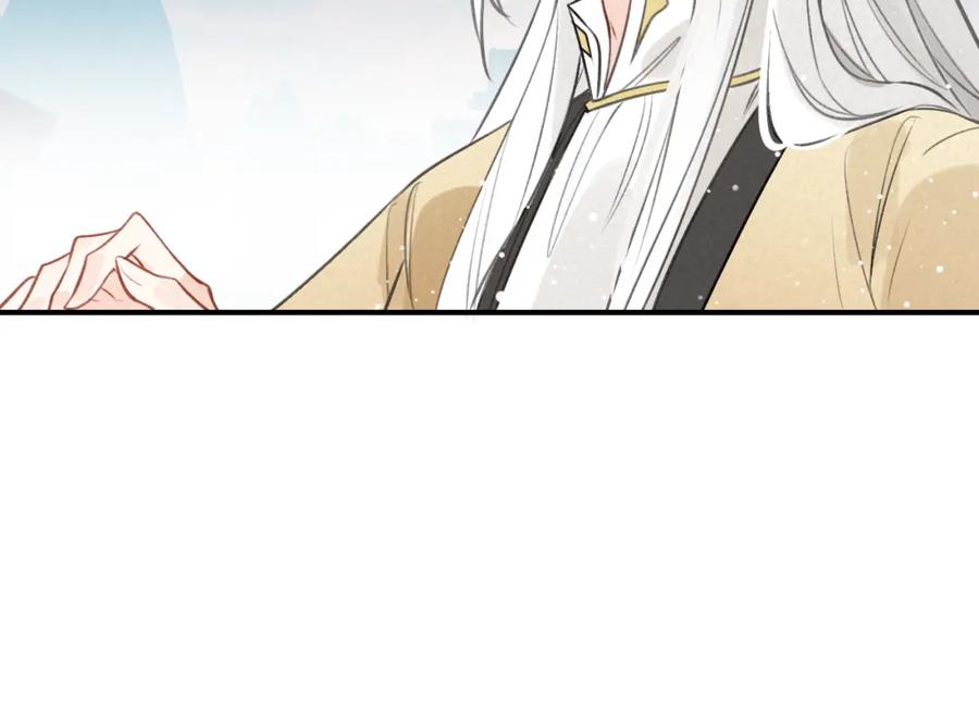 帝师在上 第21话 为了你 第52页