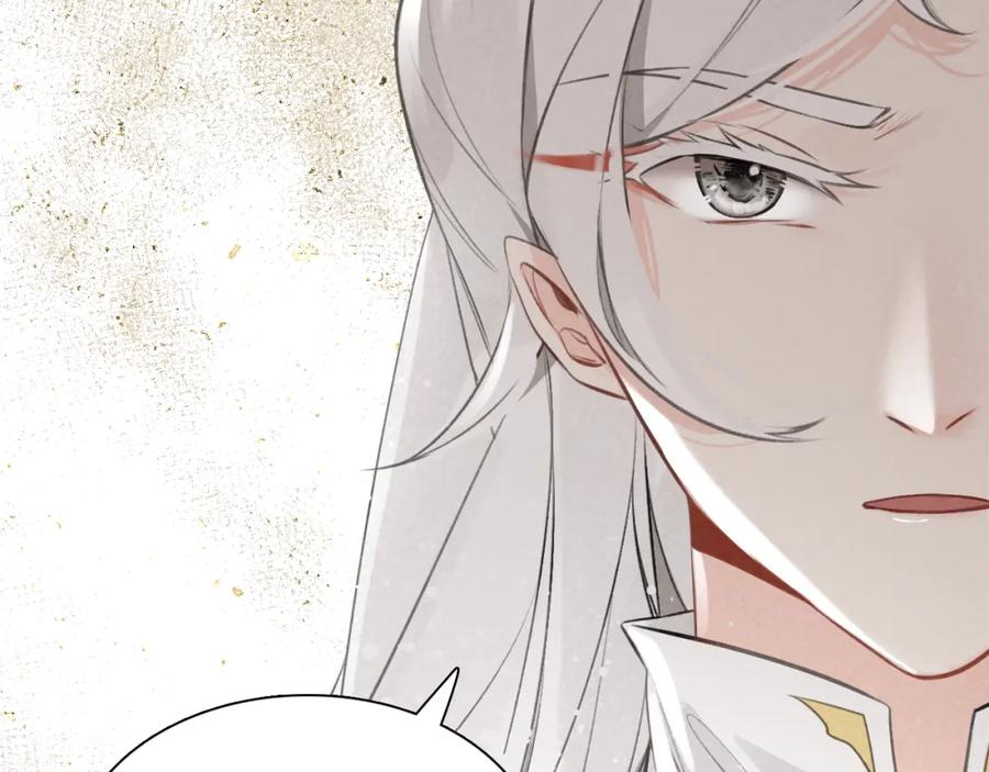 帝师在上 第21话 为了你 第68页