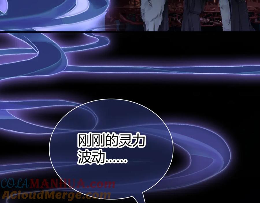 帝师在上 第21话 为了你 第125页