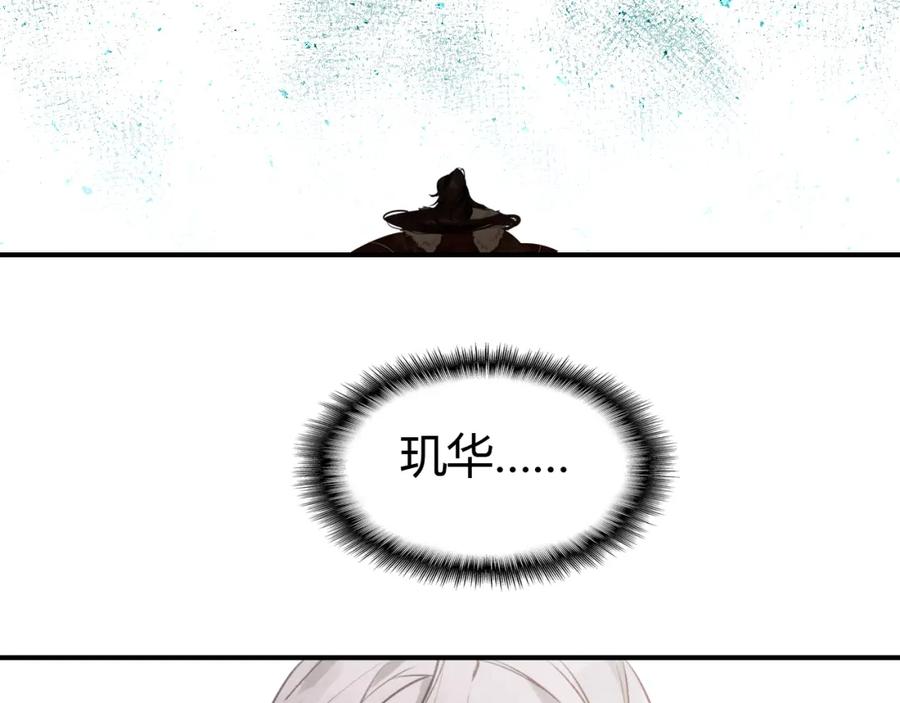 帝师在上 第21话 为了你 第34页