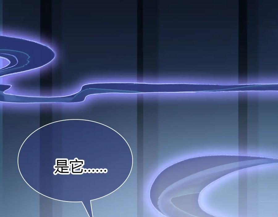 帝师在上 第21话 为了你 第127页