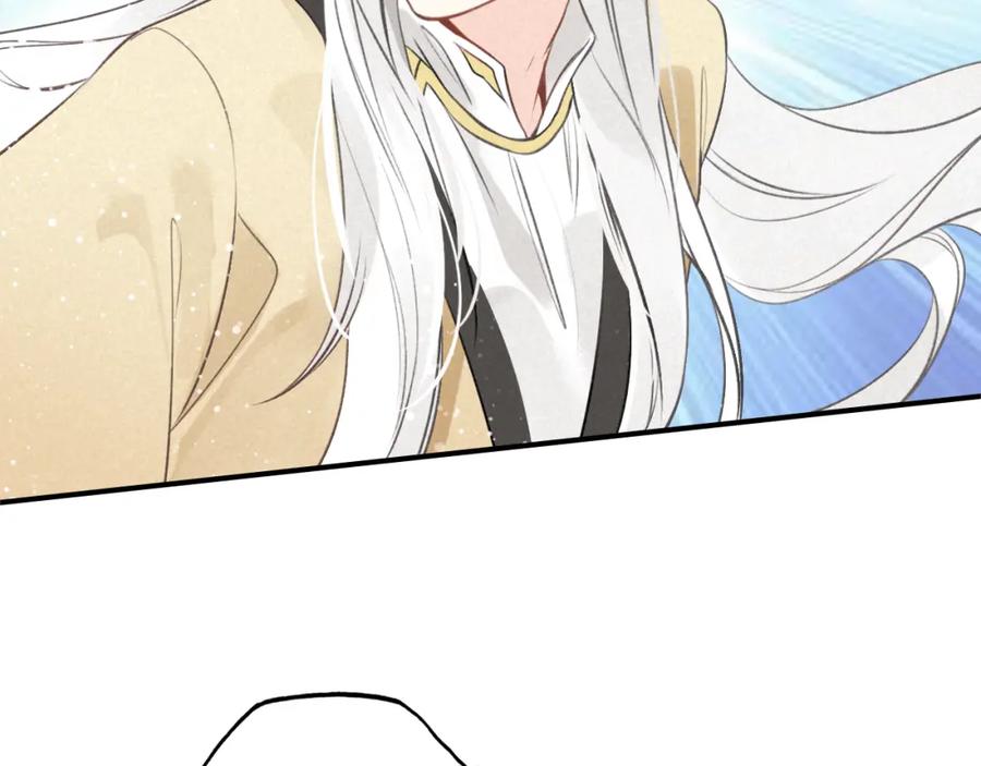 帝师在上 第21话 为了你 第20页