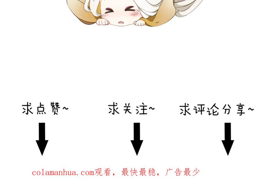 帝师在上 第21话 为了你 第135页