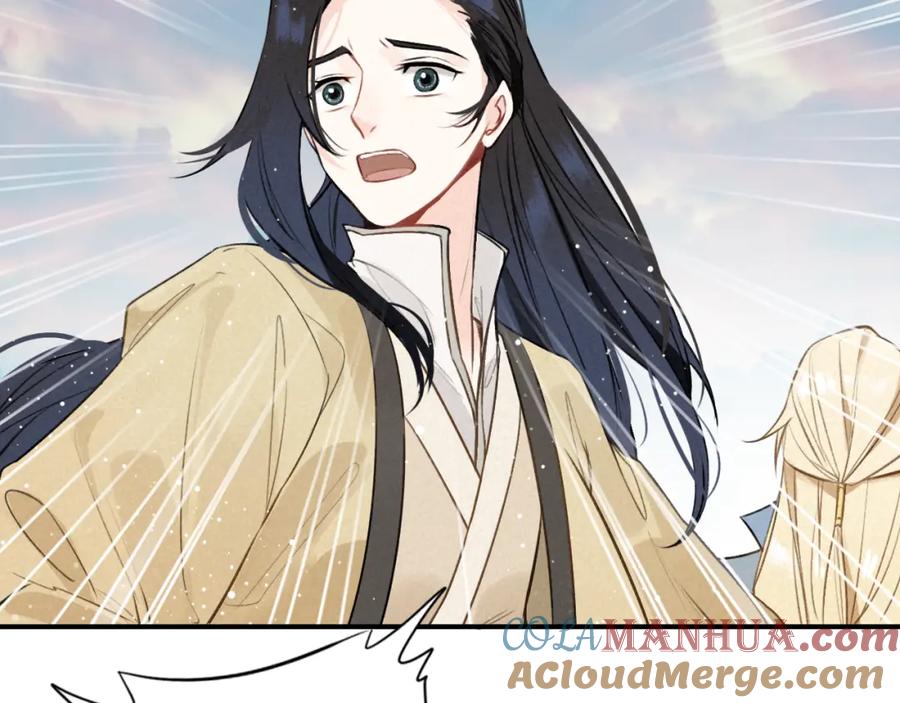 帝师在上 第21话 为了你 第61页