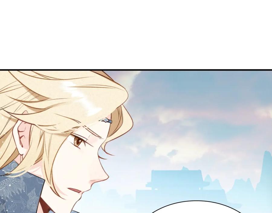 帝师在上 第21话 为了你 第55页