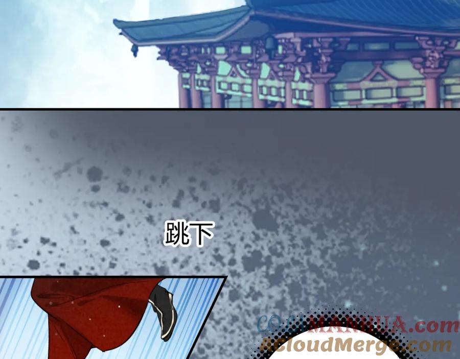 帝师在上 第21话 为了你 第81页