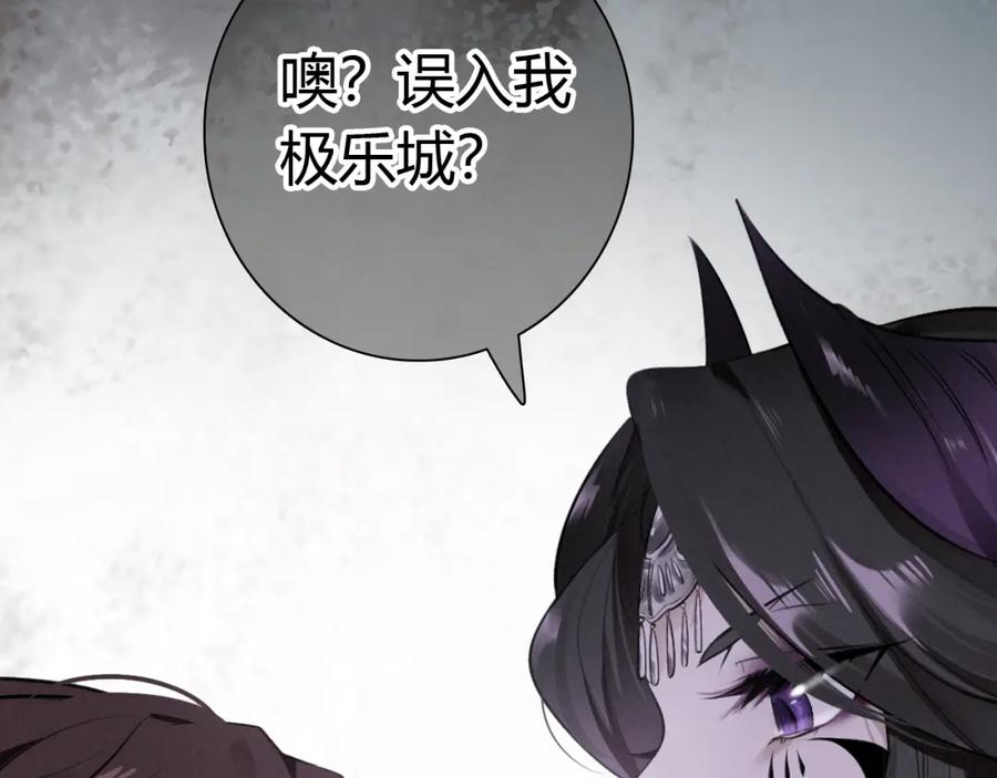 帝师在上 第22话 蛇丹 第63页