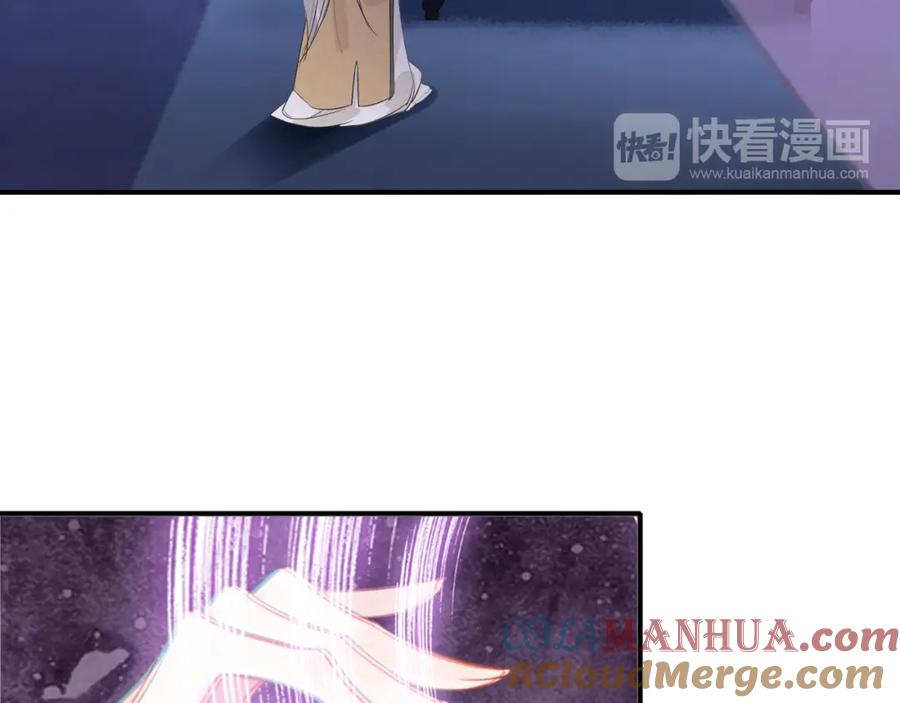 帝师在上 第22话 蛇丹 第37页