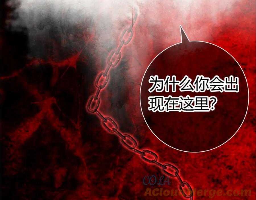 帝师在上 第22话 蛇丹 第76页