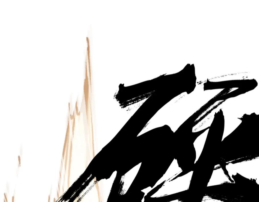 帝师在上 第23话 羁绊 第63页