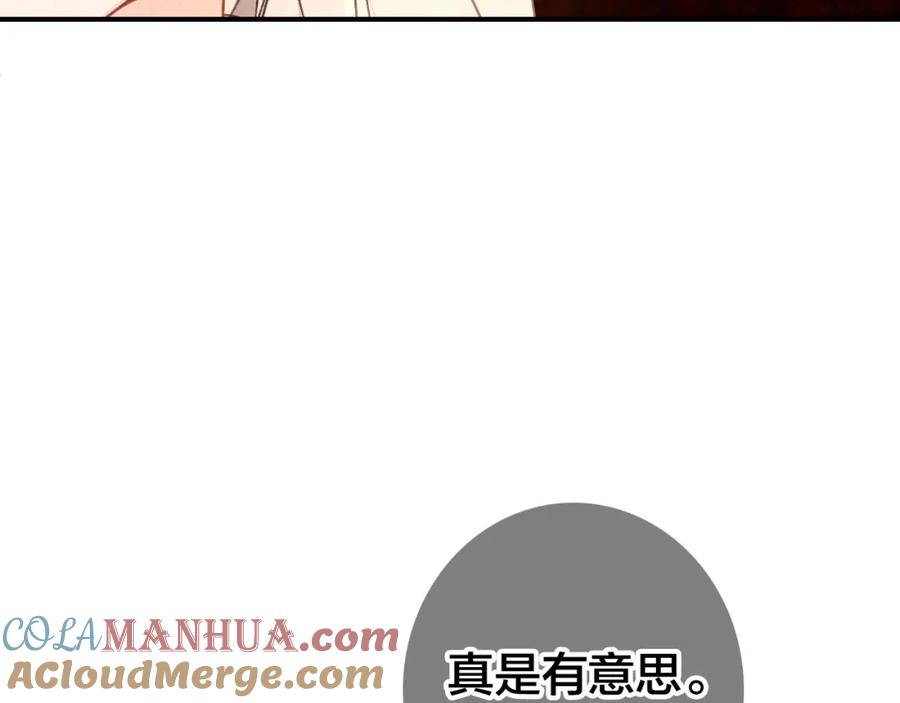 帝师在上 第23话 羁绊 第101页