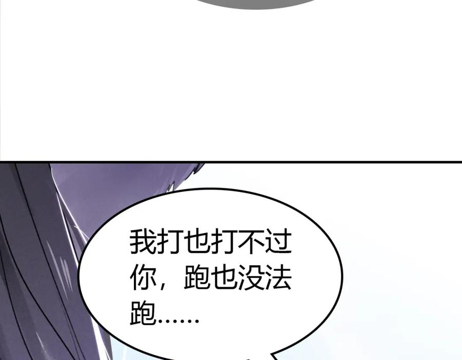 帝师在上 第23话 羁绊 第35页