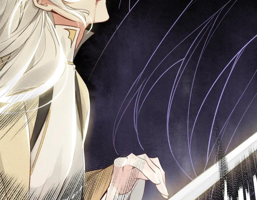 帝师在上 第23话 羁绊 第142页
