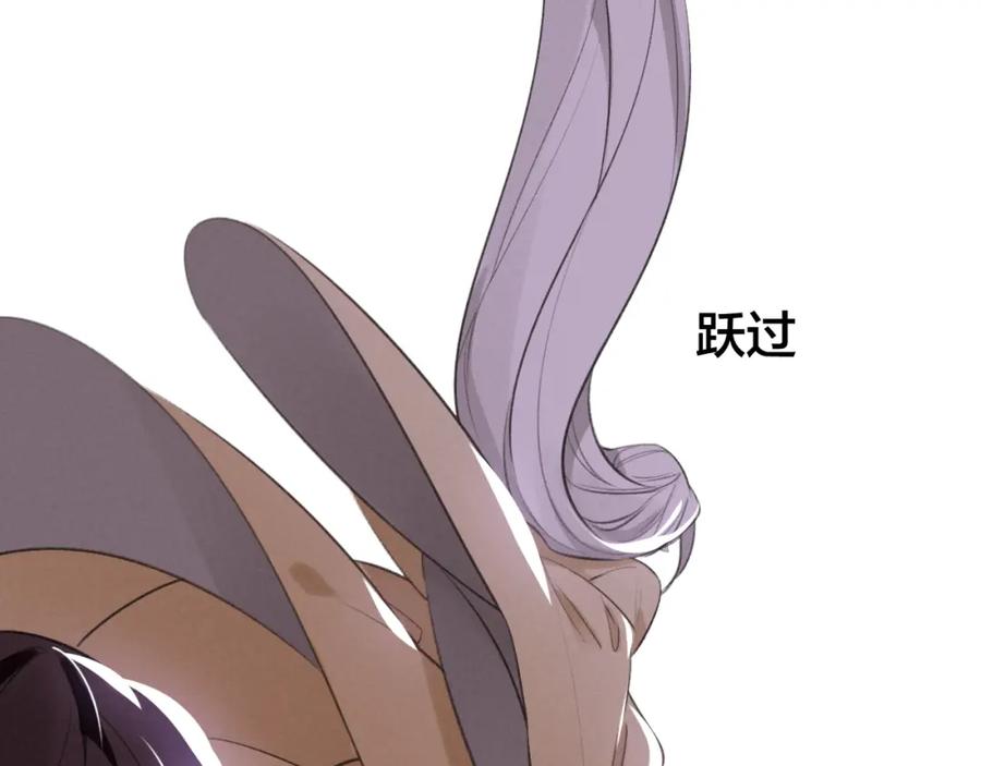 帝师在上 第23话 羁绊 第115页