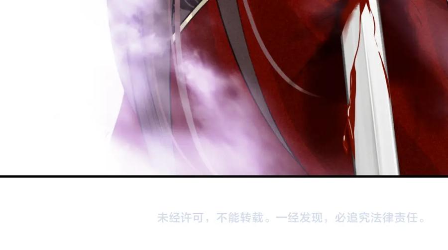 帝师在上 第23话 羁绊 第158页