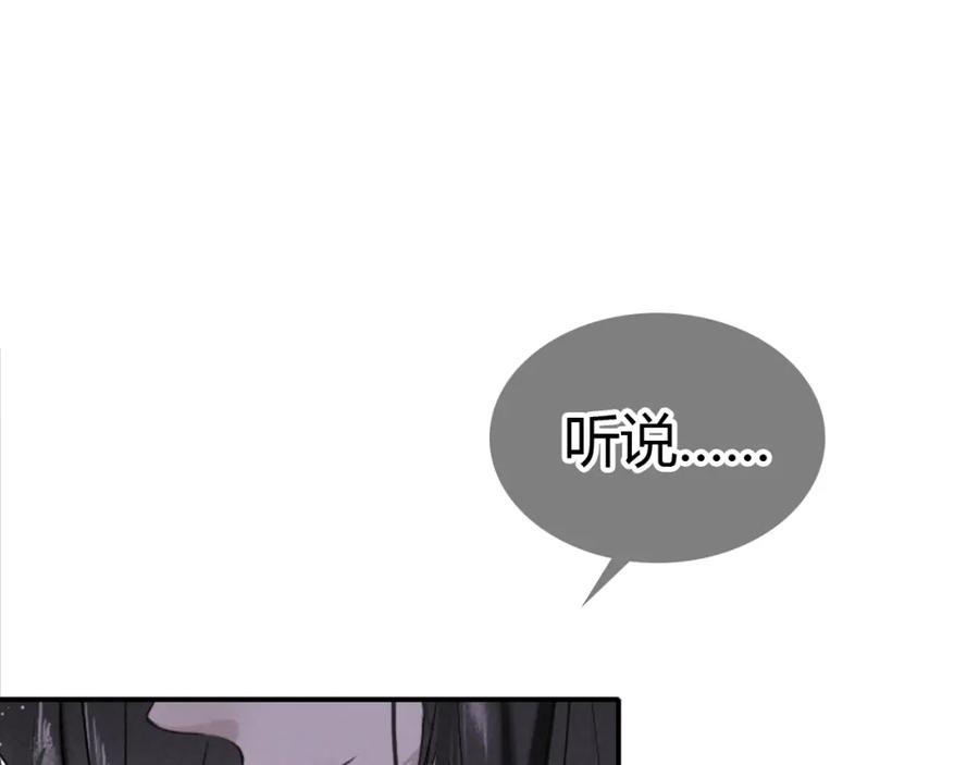 帝师在上 第23话 羁绊 第39页