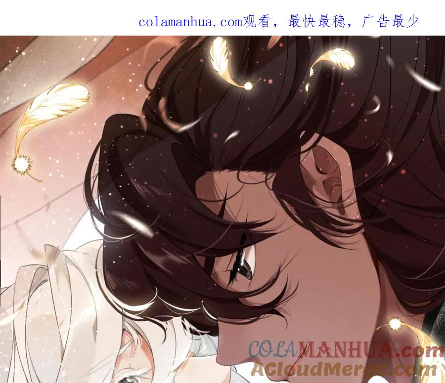 帝师在上 第23话 羁绊 第1页