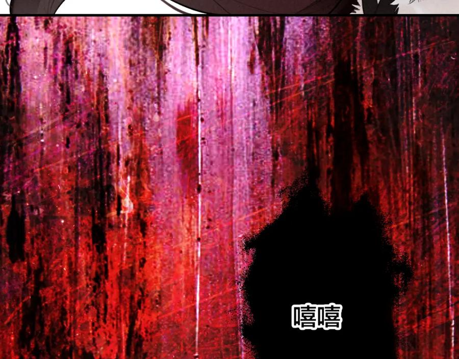 帝师在上 第23话 羁绊 第154页