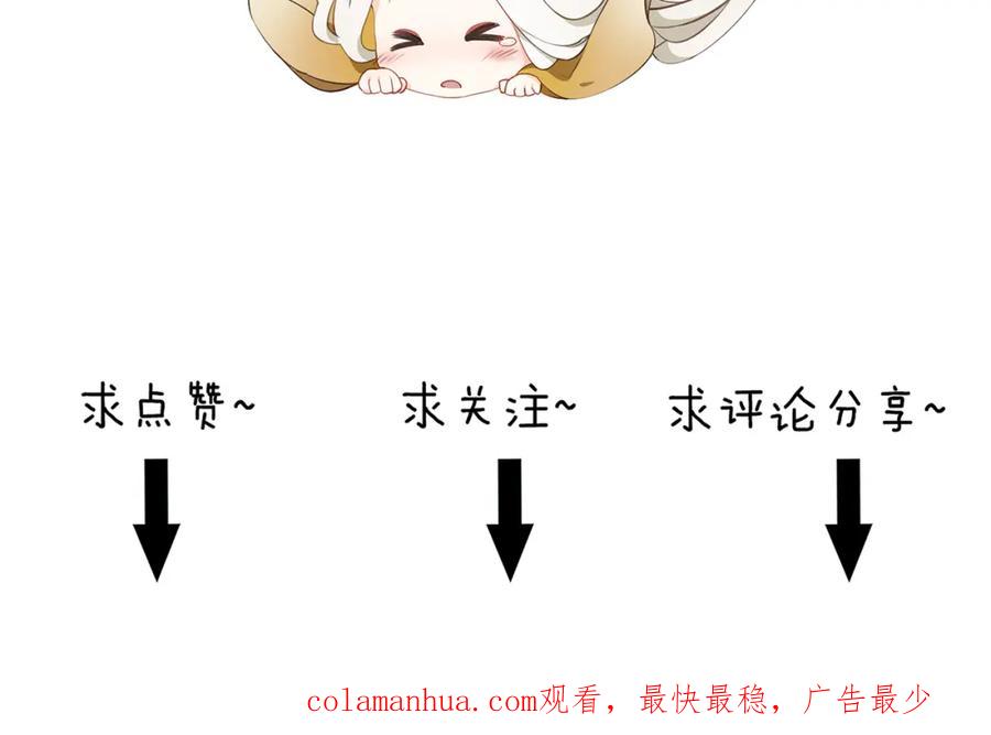 帝师在上 第23话 羁绊 第160页