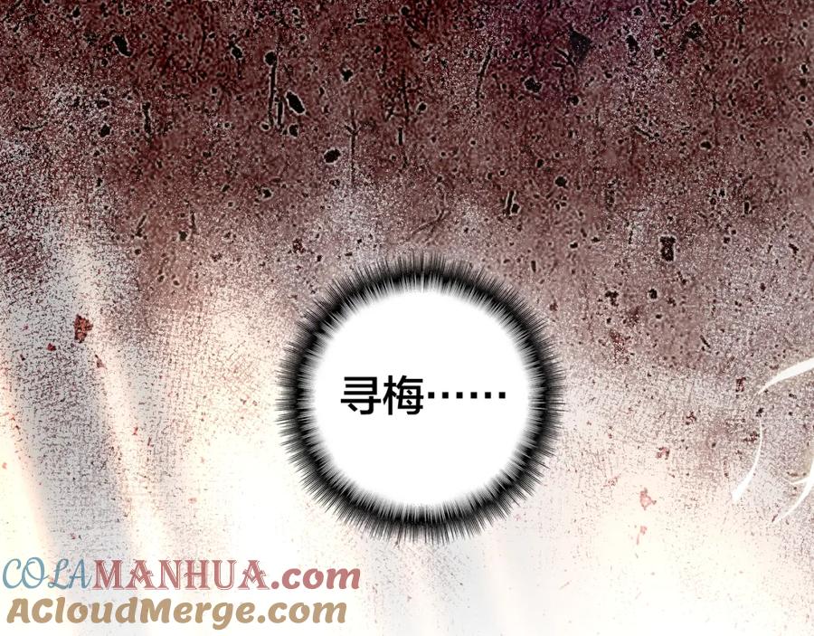 帝师在上 第23话 羁绊 第57页