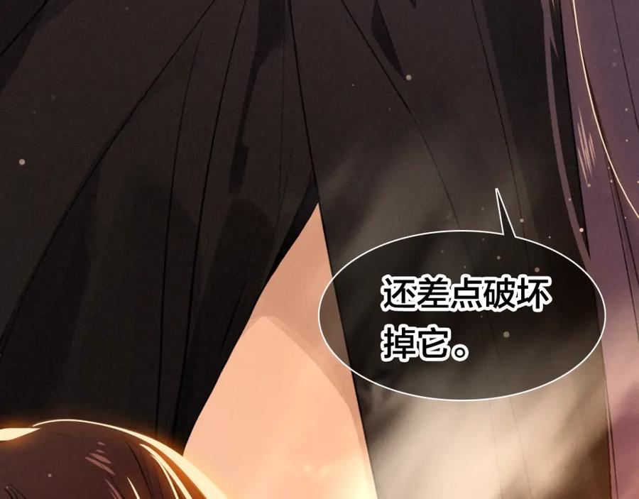 帝师在上 第23话 羁绊 第92页