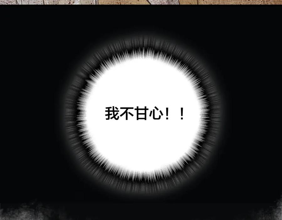 帝师在上 第23话 羁绊 第60页