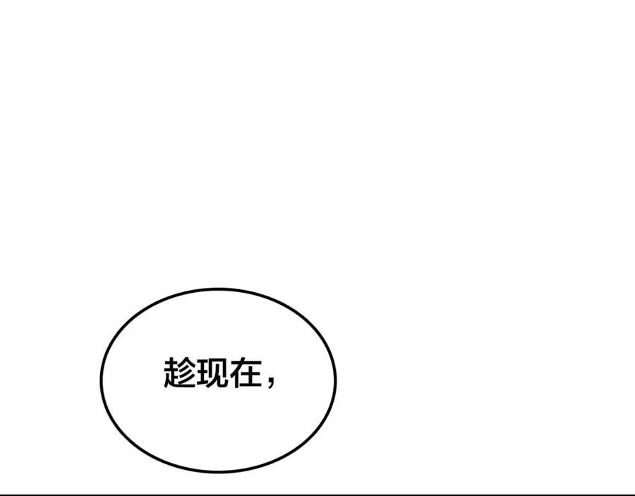 帝师在上 第23话 羁绊 第126页