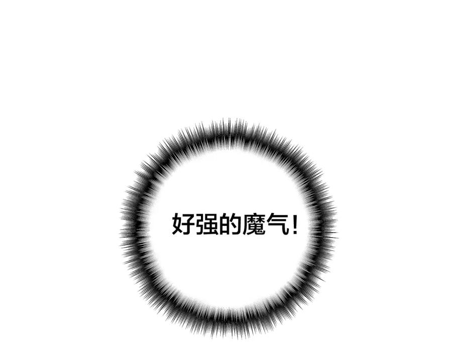帝师在上 第23话 羁绊 第112页