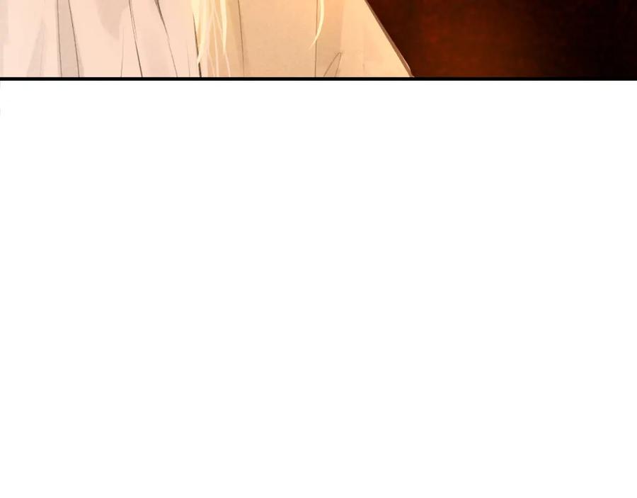 帝师在上 第23话 羁绊 第99页