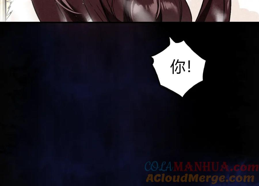 帝师在上 第23话 羁绊 第49页