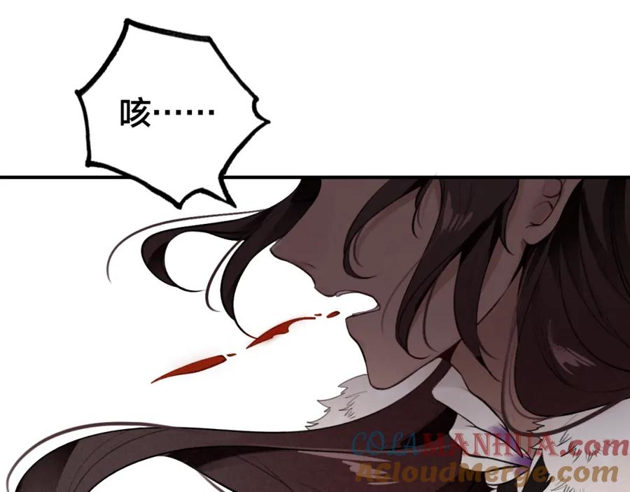 帝师在上 第23话 羁绊 第153页