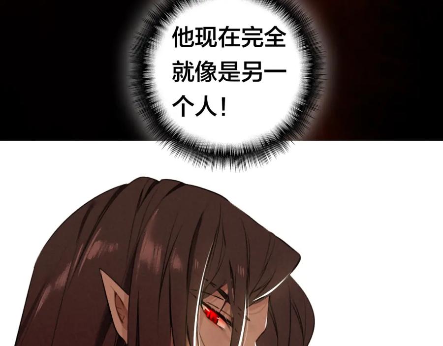帝师在上 第24话 死而复生 第87页