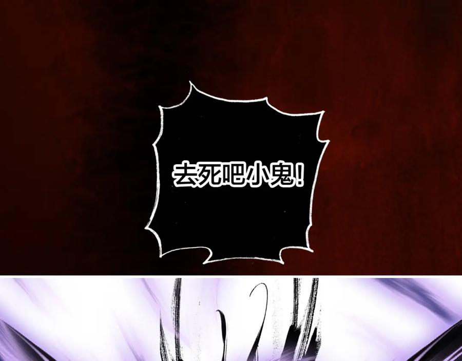 帝师在上 第24话 死而复生 第107页