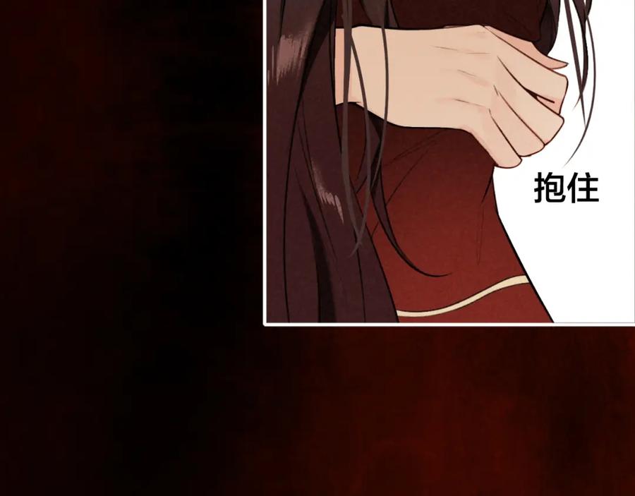 帝师在上 第24话 死而复生 第122页