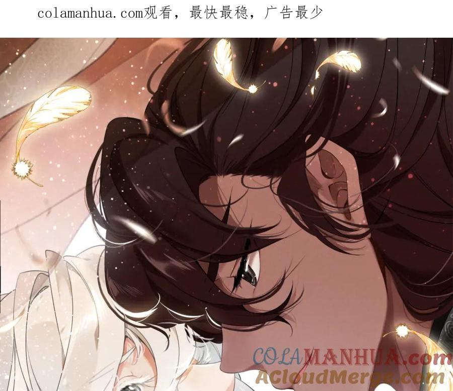 帝师在上 第24话 死而复生 第1页