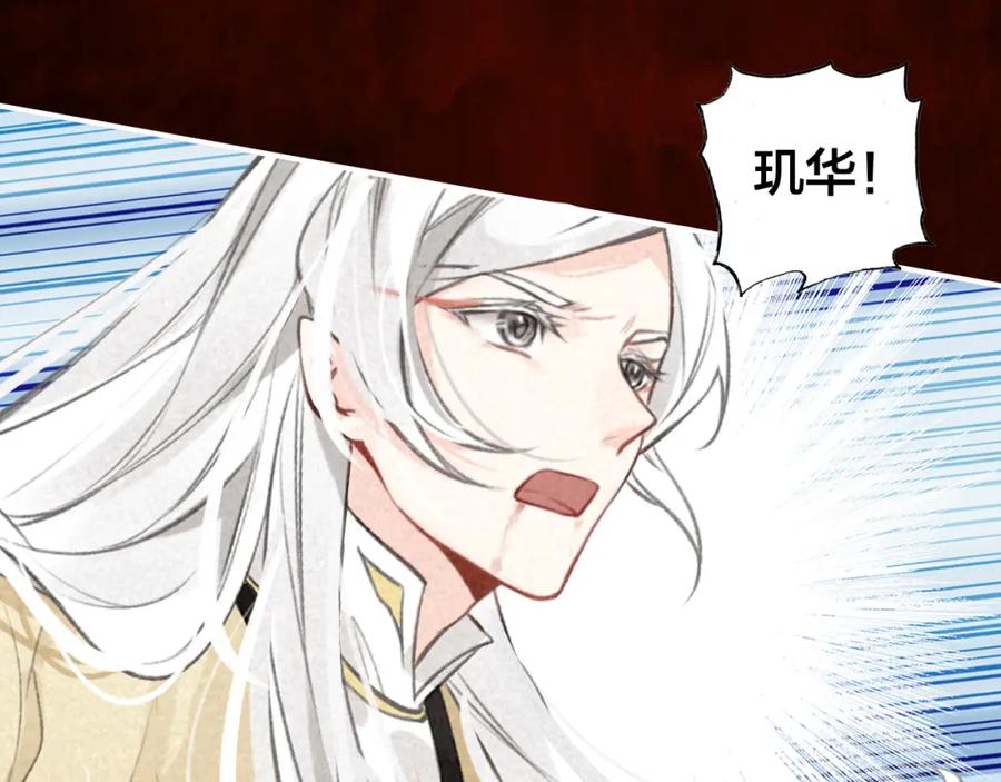 帝师在上 第24话 死而复生 第60页