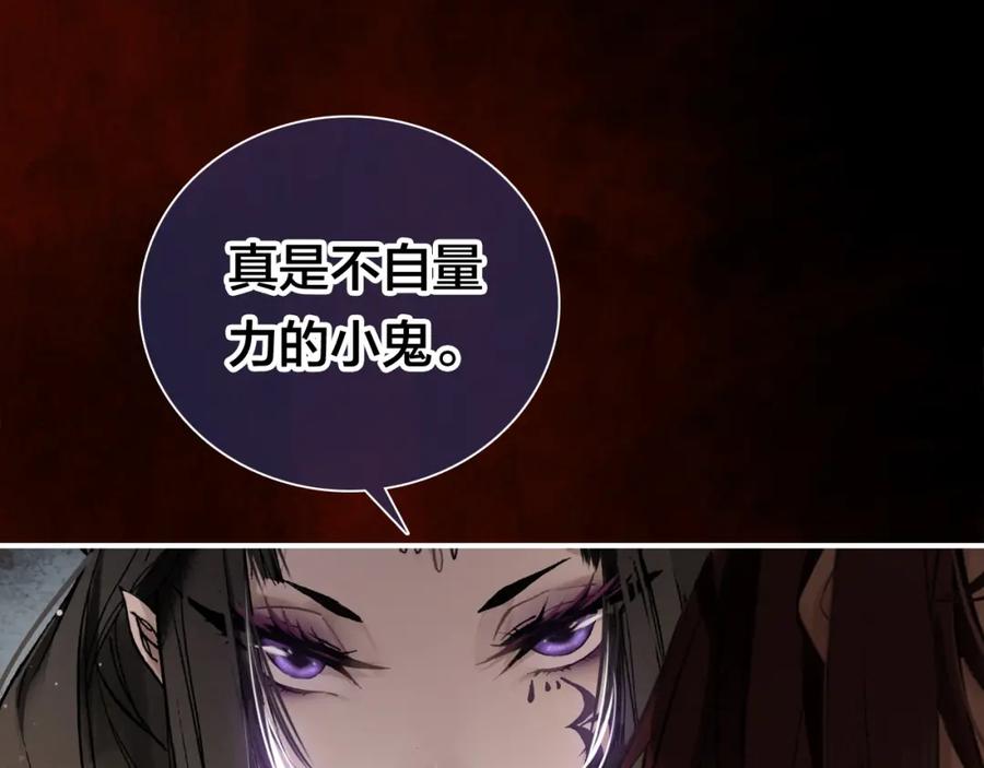 帝师在上 第24话 死而复生 第10页