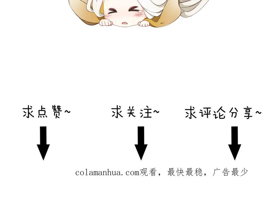 帝师在上 第24话 死而复生 第136页