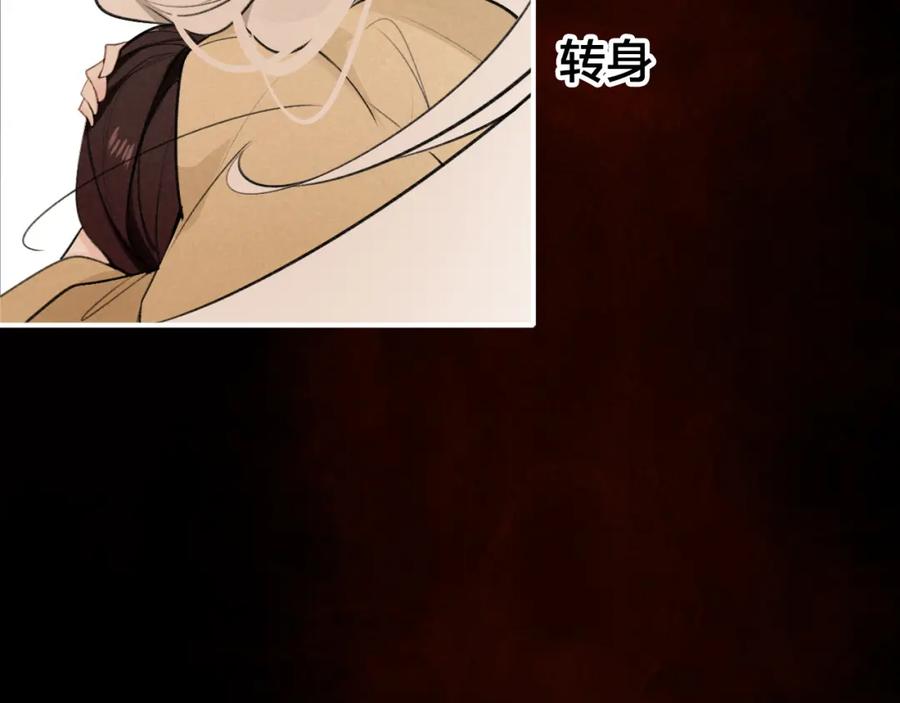 帝师在上 第24话 死而复生 第124页