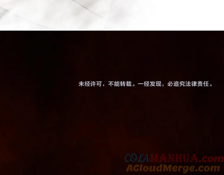 帝师在上 第24话 死而复生 第133页