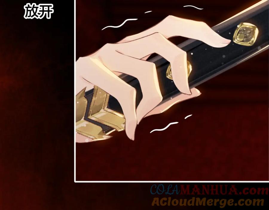 帝师在上 第24话 死而复生 第9页