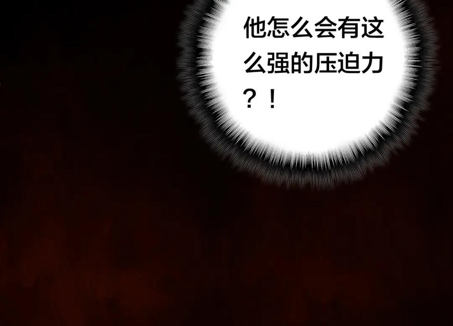 帝师在上 第24话 死而复生 第83页