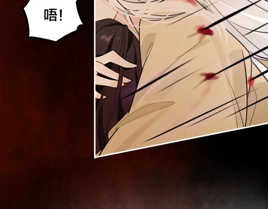 帝师在上 第24话 死而复生 第126页