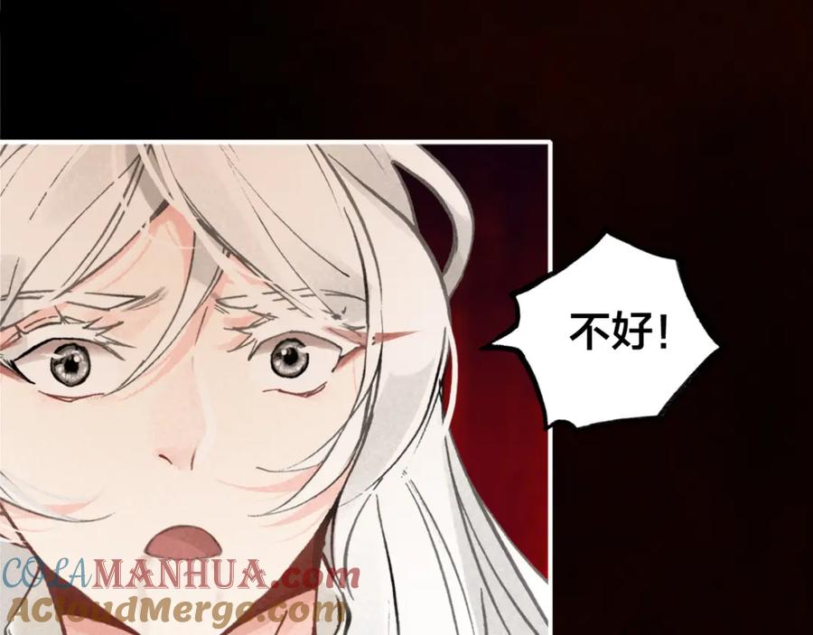 帝师在上 第24话 死而复生 第117页