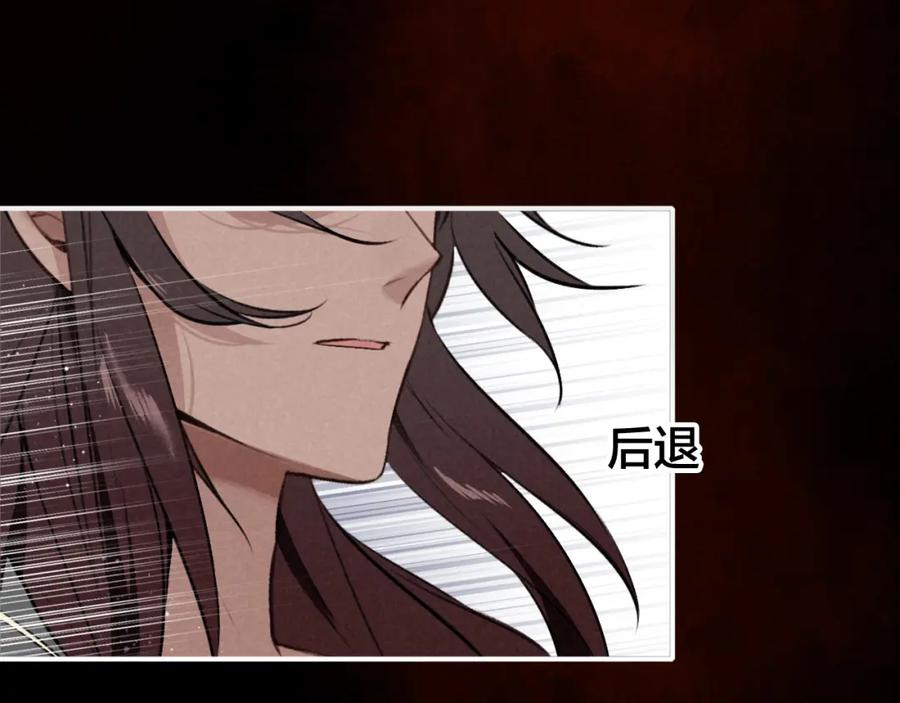 帝师在上 第24话 死而复生 第110页