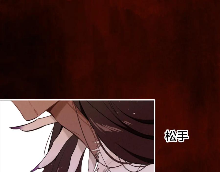 帝师在上 第24话 死而复生 第12页
