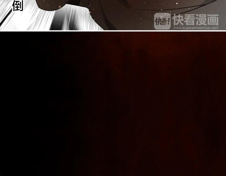 帝师在上 第24话 死而复生 第116页