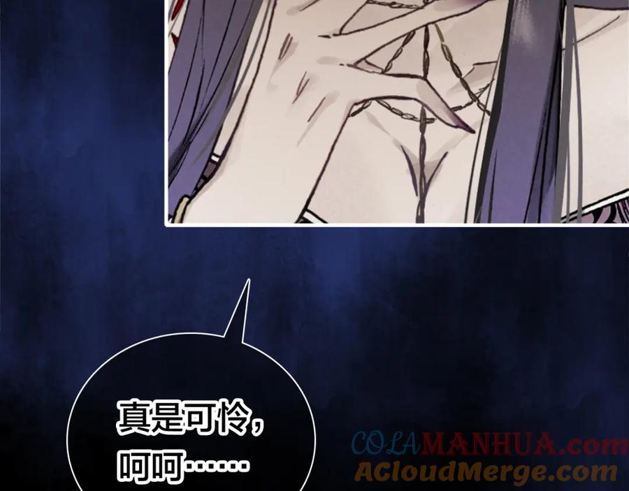 帝师在上 第24话 死而复生 第29页